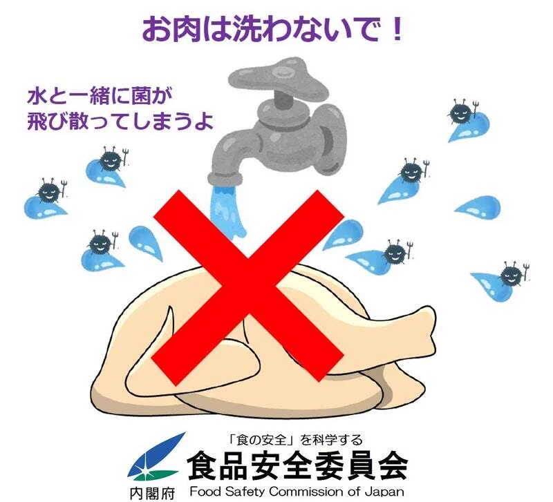 調理前に洗ってはいけないもの．．．それは　肉‼