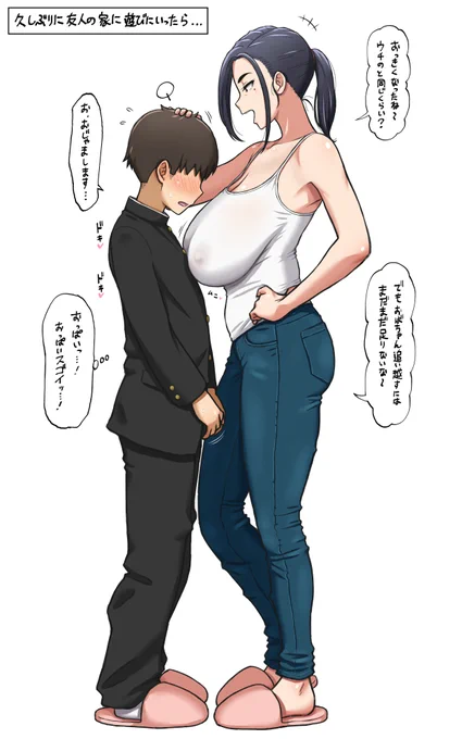 友達のお母さんとの身長差 https://t.co/ZvQWcwMbdQ