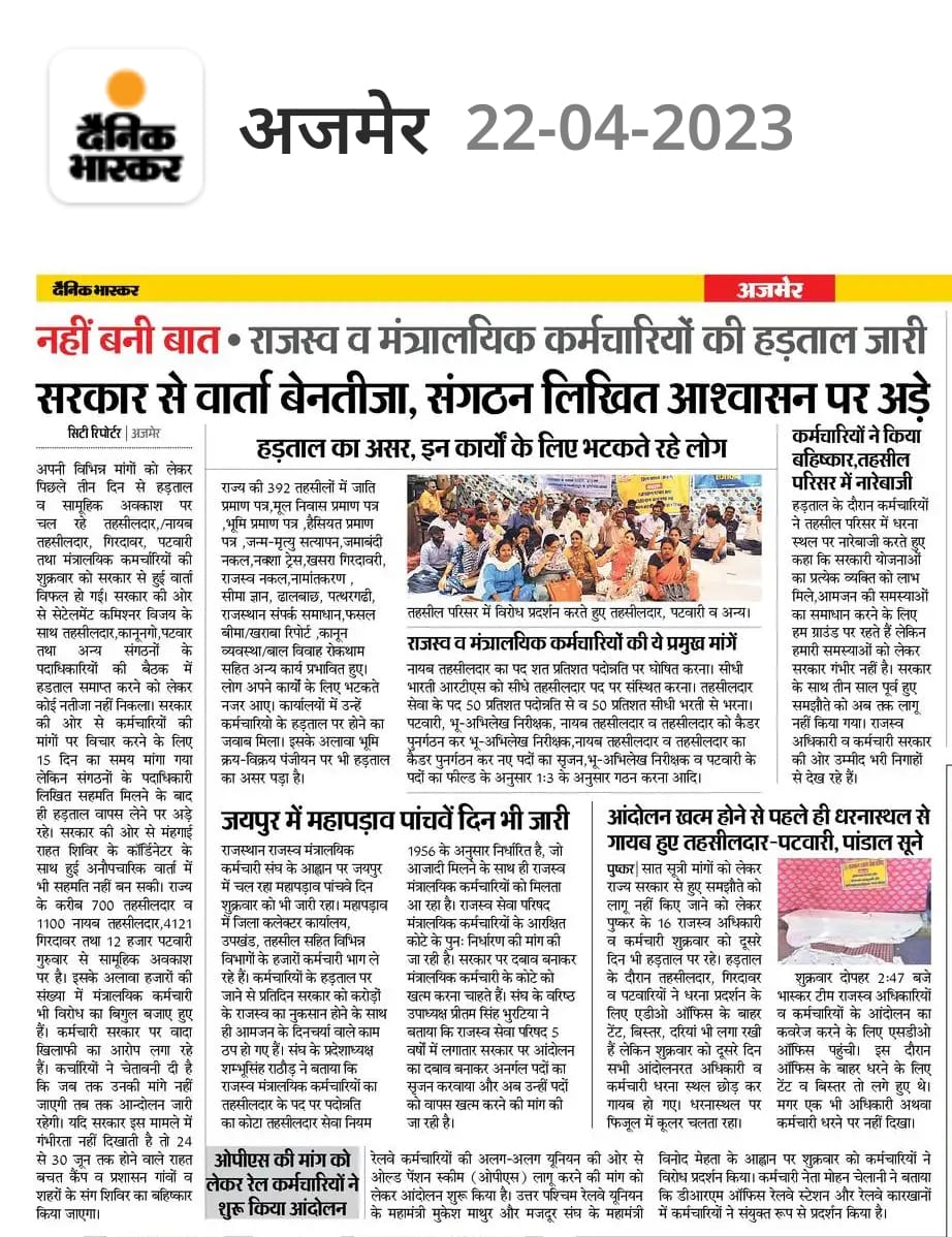 माननीय जननायक मुख्यमंत्री श्री <a href="/ashokgehlot51/">Ashok Gehlot</a> ji मंत्रालयिक कार्मिकों के द्वारा आज आंदोलन को 6 दिन हो गए। लेकिन संवेदनशील सरकार की तरफ से कोई भी लिखित आदेश जारी नही हुआ है। इस आंदोलन से आमजन भी परेशानी का सामना कर रहा है।
अतः आदेश जारी करवाकर राहत दी जा सकती है।
<a href="/RajCMO/">CMO Rajasthan</a>