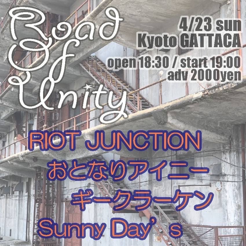 RIOTJUNCTION's tweet photo. 【明日】

久しぶりの京都です、
よろしくお願いします◎

サポートは特別編成赤青コンビです❤️💙
Gt.@em_keita 
Ba.@aoi804 

チケット予約受付中📨💞 https://t.co/KPaIs6JOQg