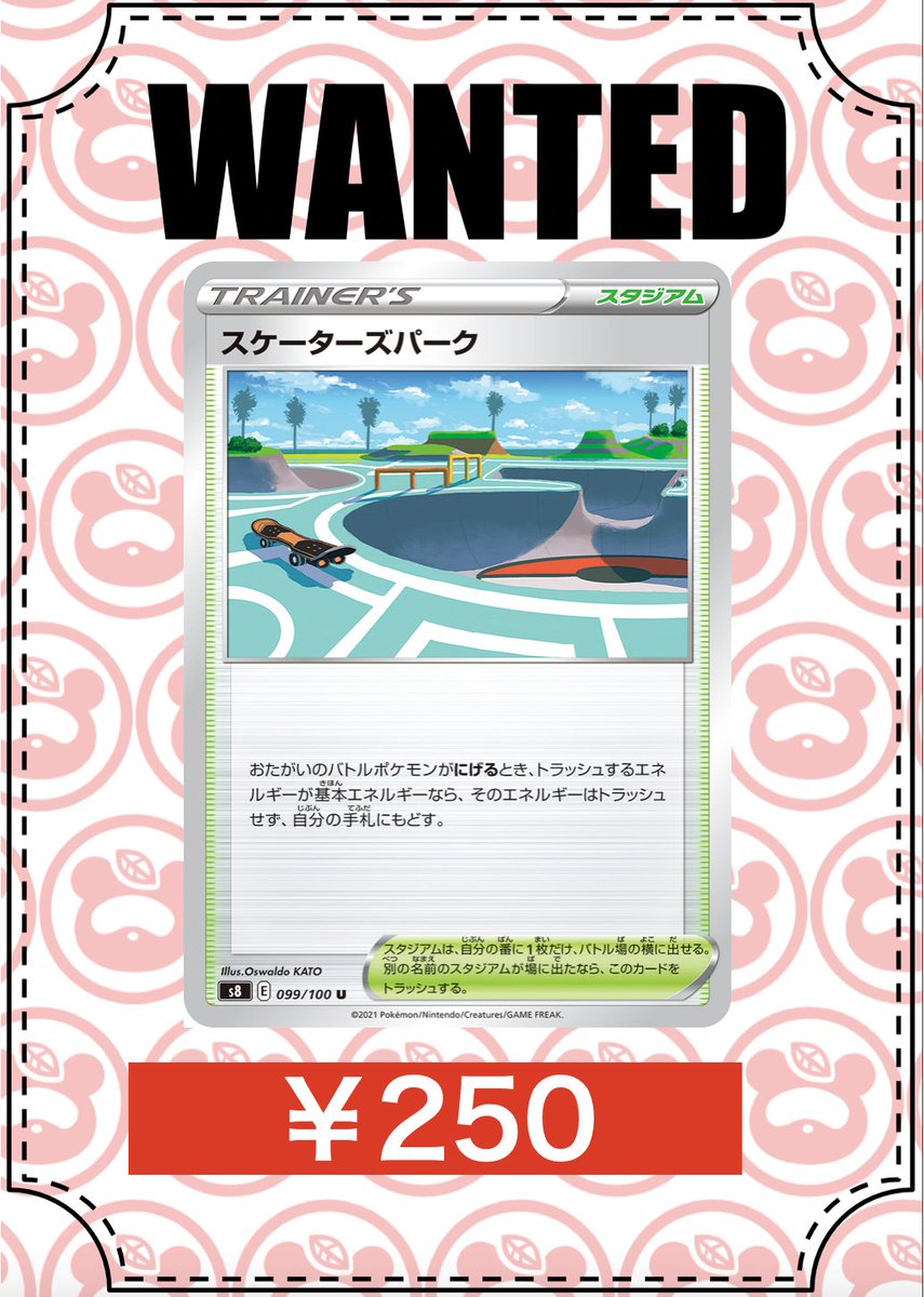 円高還元 チアスカーレットアカネ シャイニングロードマンティス iauoe