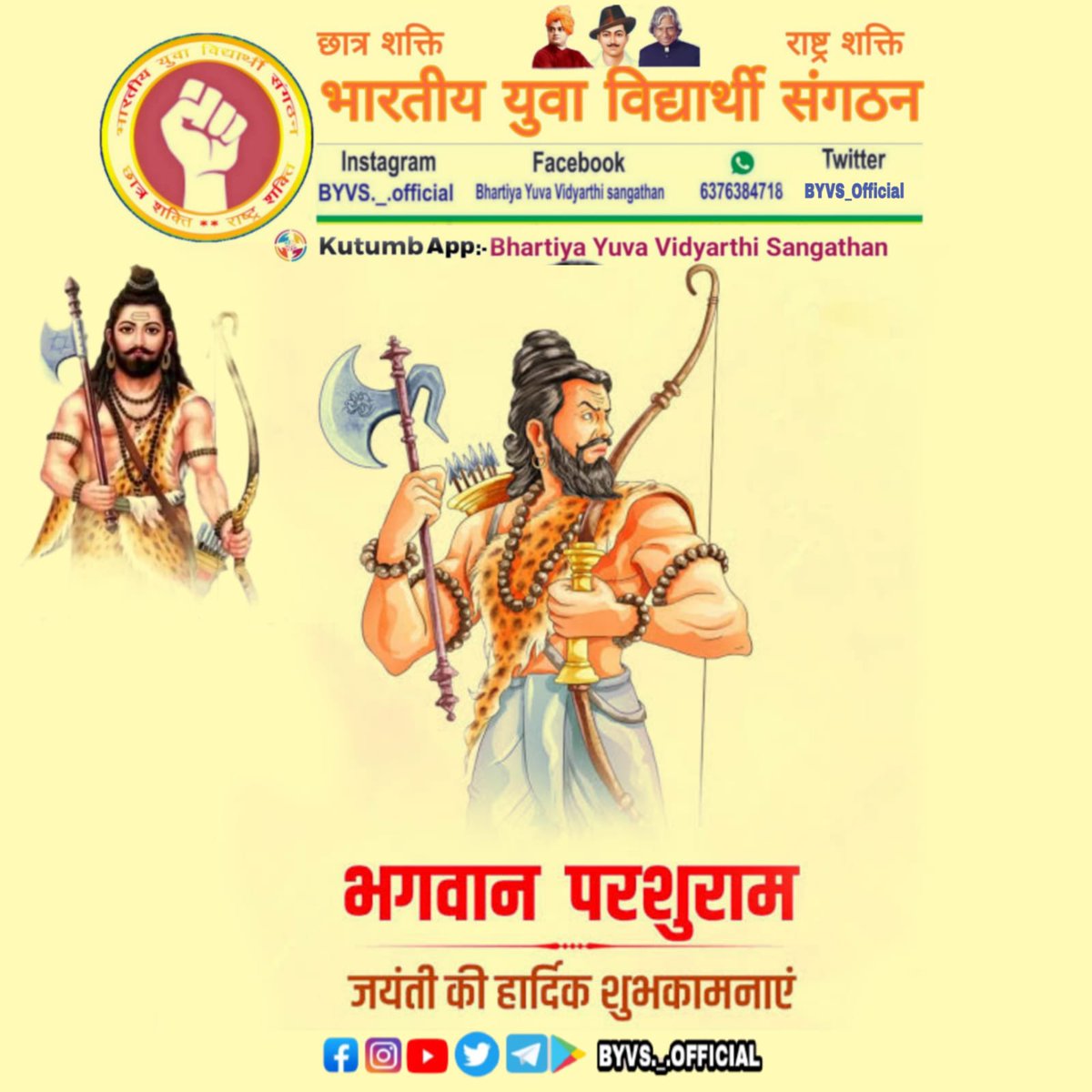 BYVS_OFFICIAL's tweet photo. धर्म एवं न्याय के मार्ग का अनुसरण करने वाले, शस्त्र और शास्त्र के धनी,
प्रभु श्री हरि विष्णु जी के छठवें अवतार भगवान श्री परशुराम जी की जयंती पर समस्त देश व प्रदेशवासियों को हार्दिक बधाई एवं शुभकामनाएं💐🙏
#BhagwanParshuram #BYVS https://t.co/FaLHaKO8z4