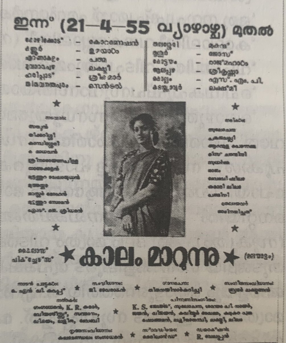 swaroopkaimal's tweet photo. Just like the title, the movie marked the beginning of some changing times. 

Released a day before in 1955, it marked the entry of Shri ONV Kurup, G. Devarajan Master, K.S. George, K.P.A.C Sulochana, and O. Madhavan into Malayalam cinema. 🙏 

#KaalamMaarunnu #OldReels https://t.co/Z2YmCoDvDT