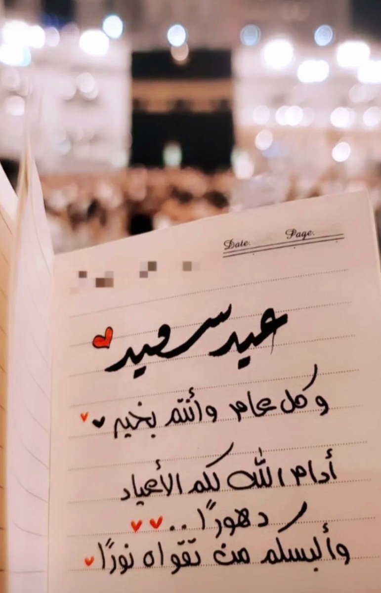 NoooooorAli2020's tweet photo. كل عَام وغيث الحُب يغمر قُلوبكم ونَسائم الفرح تَحيا في بُيوتكم، كل عام وأنتم بخير, والله يعوده عليكم بالخير والمسرّة ♥️..
#صباح_العيد https://t.co/pU5uEtIAxj