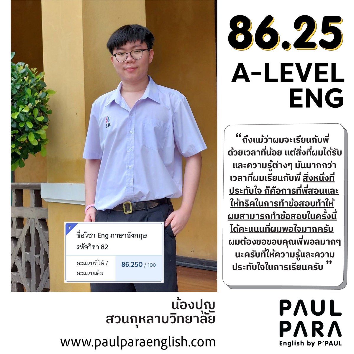 「 พ อ ล พ า ร า 」 tweet media