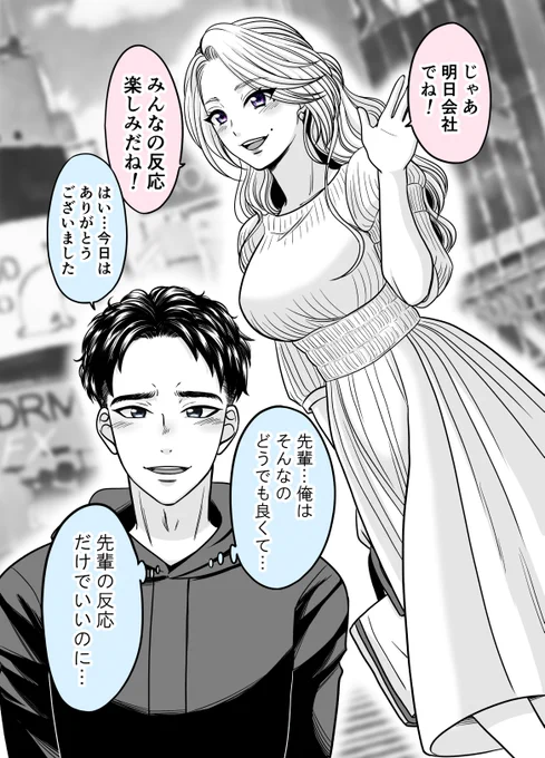 お互い少しずつ変わっていく教育係と新入社員⑳ https://t.co/UXcXfkJQWi