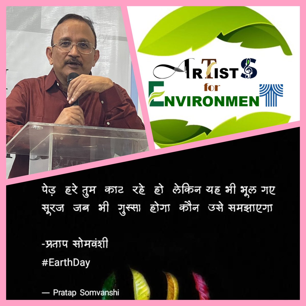 art_env's tweet photo. All days are of Earth …… सब दिन धरती के ही 
#EarthDay #environment 
Words of wisdom by renowned writer 
@pratapsomvanshi https://t.co/bx1py8Yr8K