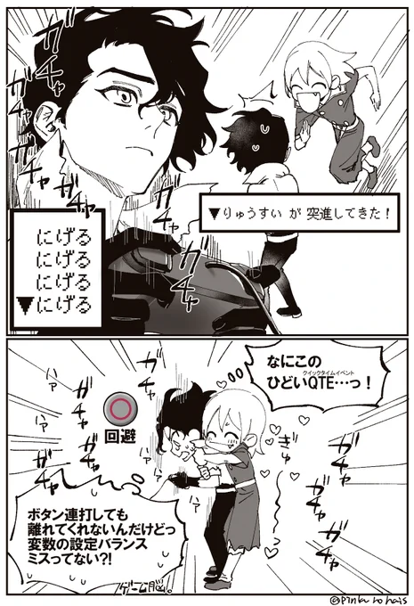 コマンドが通用しない 