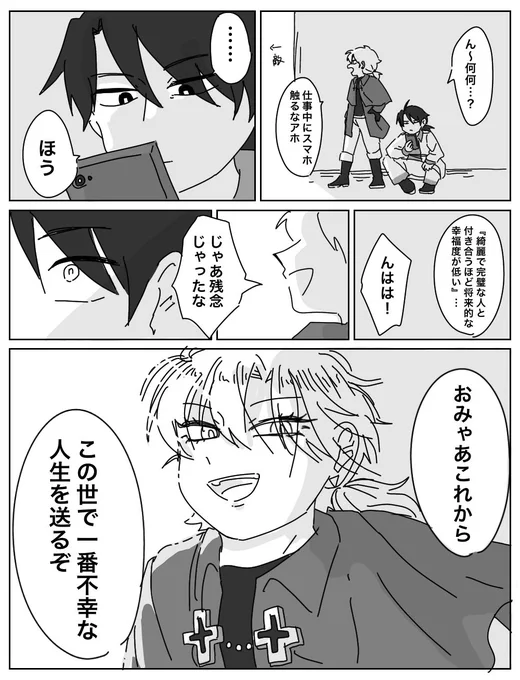 これは付き合ってる若カズヒヨ 