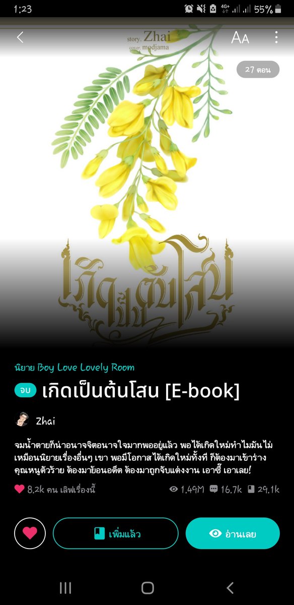OnlyMeXZ's tweet photo. #เกิดเป็นต้นโสน

แนวพีเรียดย้อนยุคอีกหนึ่ง ที่นายเอกเป็นสายไฝว้ เลิฟมาก ดีงาม 👍
จริงๆจะว่าเป็นแนวฟีลกู้ดก็ได้อยู่นะ เพราะนอกจากตอนแรกที่พระเอกจะร้ายใส่น้องแล้ว
หลังจากนั้นก็เป็นหมาตัวโตตลอดเลย https://t.co/k0oROSZTPO