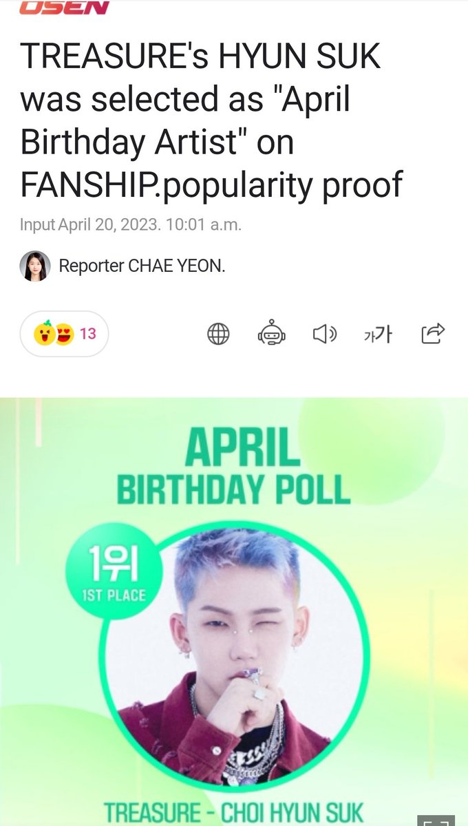 TreasureNaver's tweet photo. #CHOIHYUNSUK of #TREASURE topped Birthday Voting for the month of April on Fantoo👿

➡️3rd Emoji
🔗https://t.co/WlaYrcVbo1
🔗https://t.co/0okiI3K0Nz
🔗https://t.co/h5iI1Hfnv7
#트레저 @treasuremembers https://t.co/GZD1x2tpYl