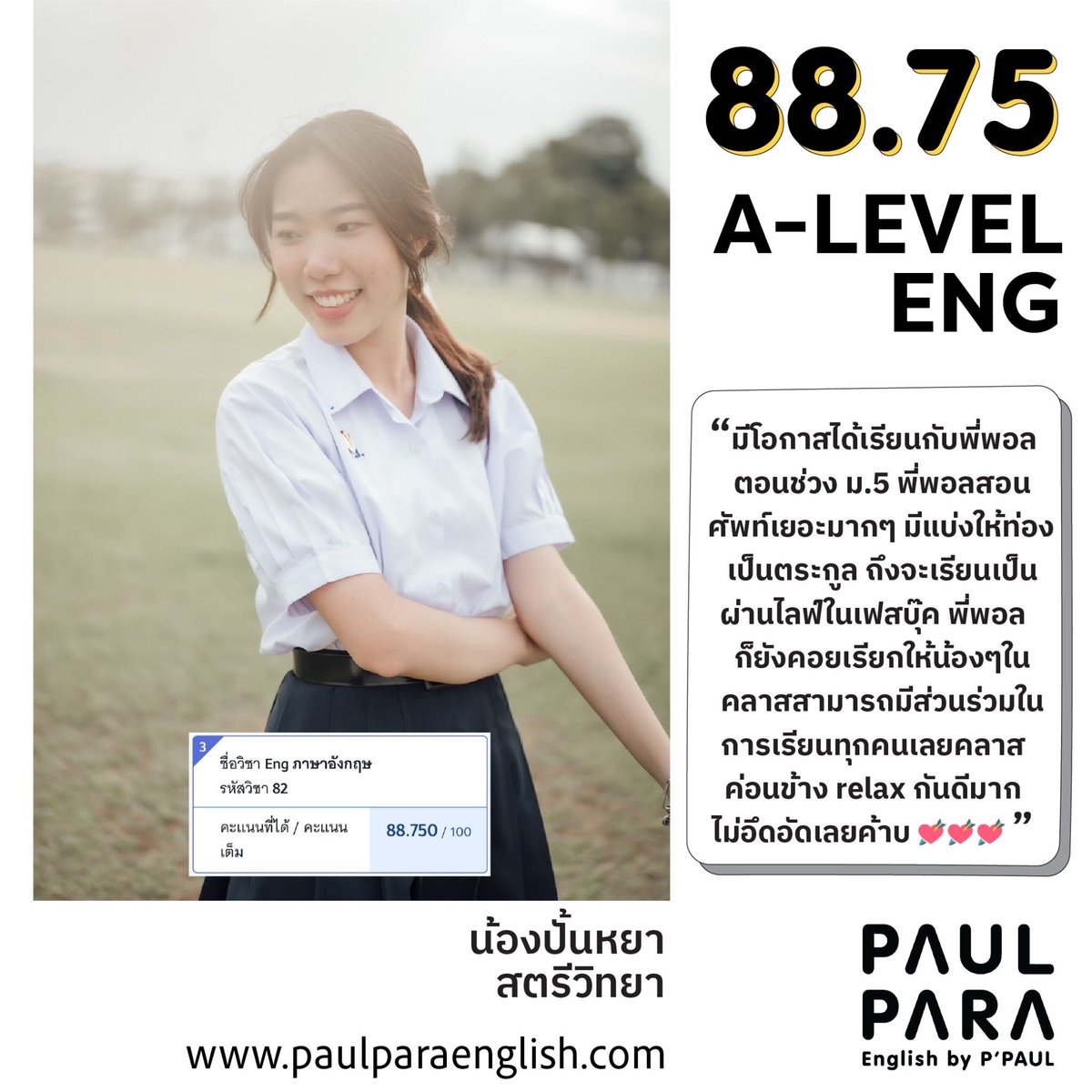 「 พ อ ล พ า ร า 」 tweet media