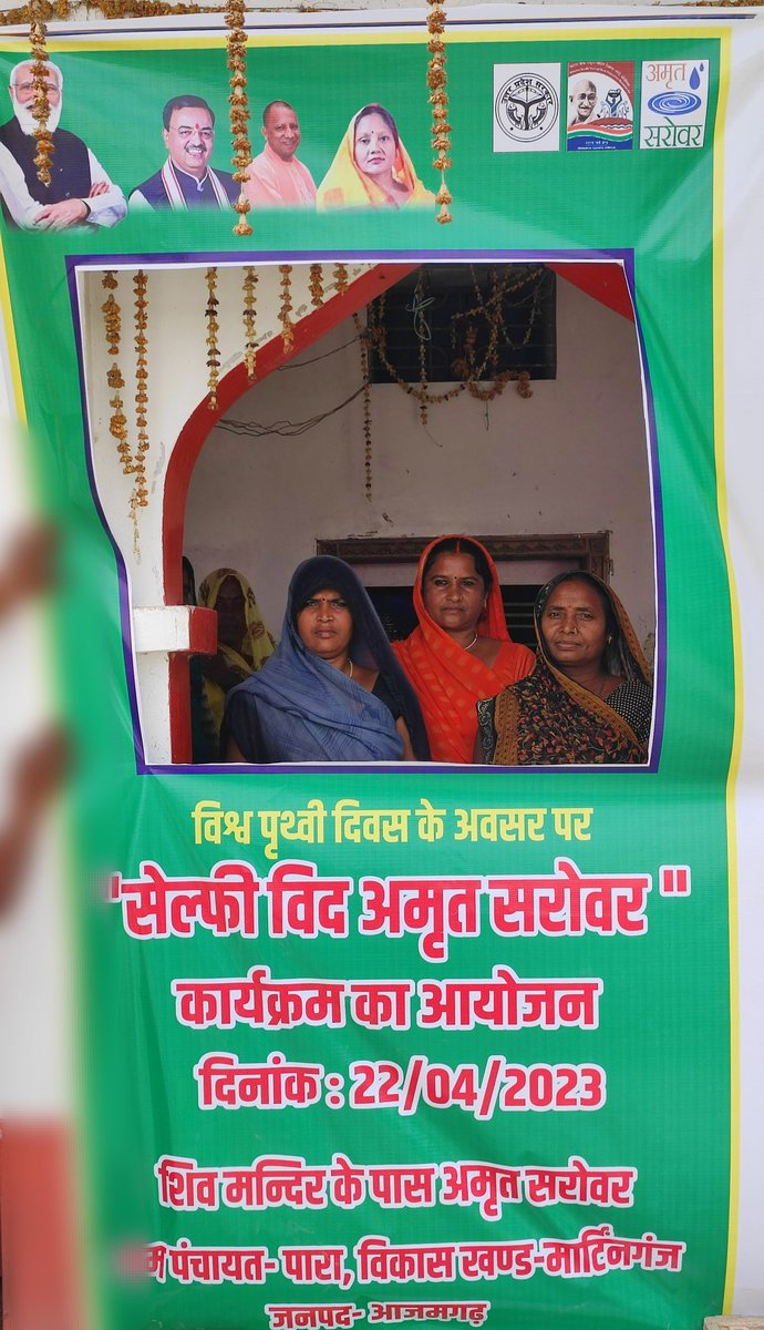 omendramohan's tweet photo. ग्राम पंचायत पारा,मार्टिनगंज,आजमगढ़
विश्व पृथ्वी दिवस पर सेल्फी with अमृत सरोवर
@narendramodi @myogiadityanath @dmazamgarh @kpmaurya1 https://t.co/X7ZVcAoUsC
