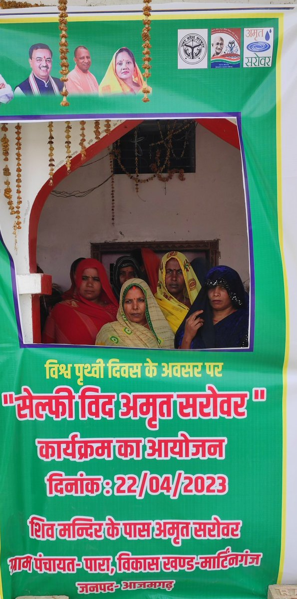 omendramohan's tweet photo. ग्राम पंचायत पारा,मार्टिनगंज,आजमगढ़
विश्व पृथ्वी दिवस पर सेल्फी with अमृत सरोवर
@narendramodi @myogiadityanath @dmazamgarh @kpmaurya1 https://t.co/X7ZVcAoUsC