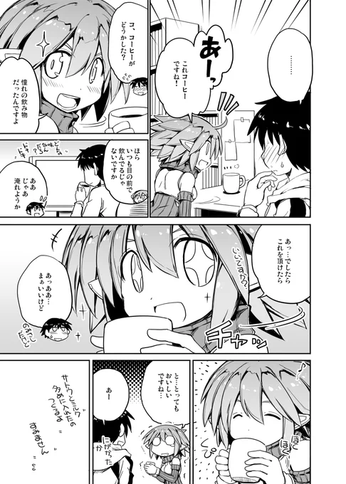 パソコンから女の子が出てきた話(2/6) 