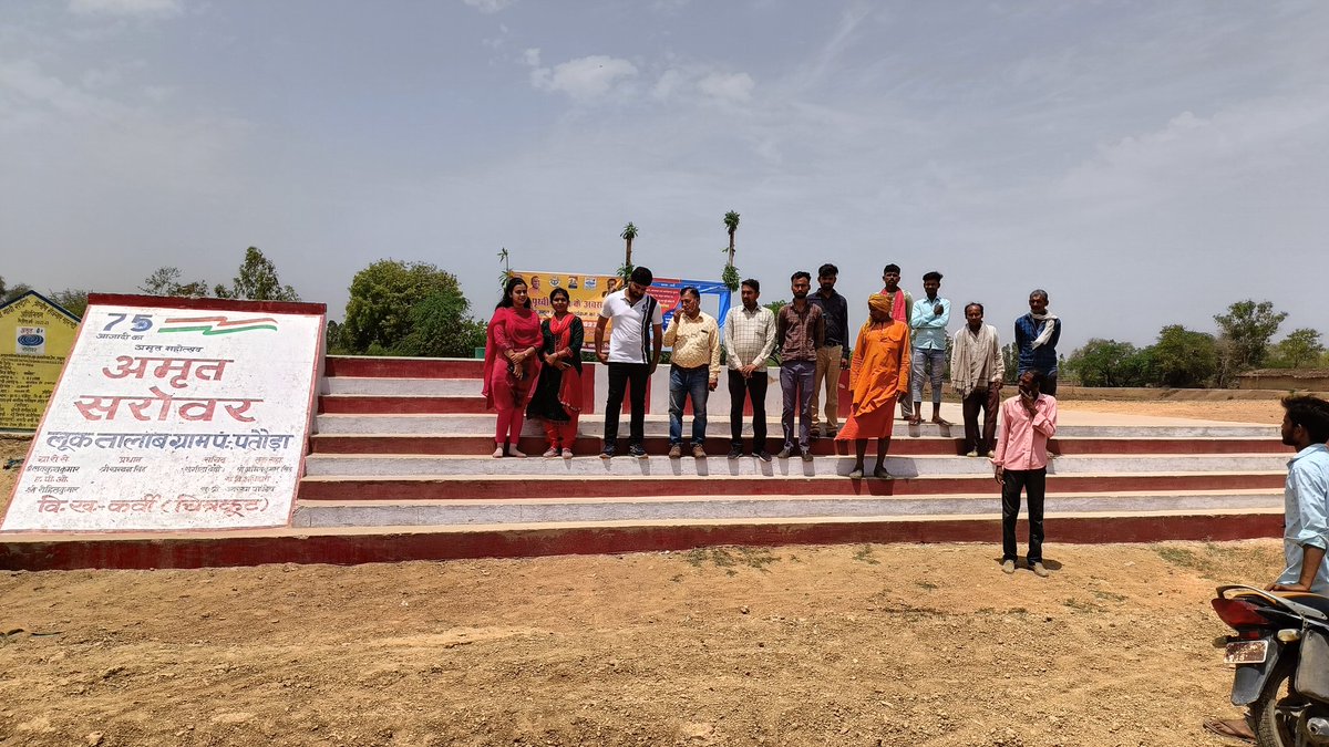 World Earth Day 2023 in GP Patauda, Look Talab Amrit Sarovar, Block Karwi, District Chitrakoot
#SelfieWithAmritSarovar 
<a href="/narendramodi/">Narendra Modi</a> <a href="/myogiadityanath/">Yogi Adityanath</a> <a href="/girirajsinghbjp/">Giriraj Singh</a> <a href="/kpmaurya1/">Keshav Prasad Maurya</a>  <a href="/ChitrakootDm/">DM Chitrakoot</a> <a href="/p_ckt1/">CDO Chitrakoot</a>