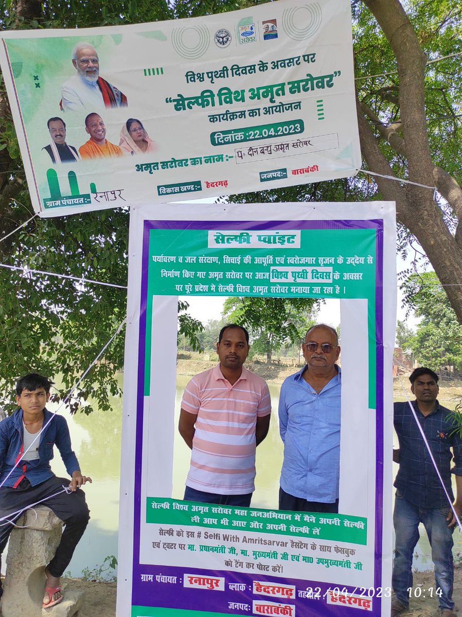 bhanupandey77's tweet photo. विकास खंड हैदरगढ़ , जिला बाराबंकी की विभिन्न ग्राम पंचायतों में आज 22 अप्रैल को पृथ्वी दिवस के अवसर अमृत सरोवरों पर #SelfieWithAmritSarovar
अभियान चलाया गया। 
@narendramodi 
@myogiadityanath 
@kpmaurya1 
@girirajsinghbjp https://t.co/U0PjtMt2kZ