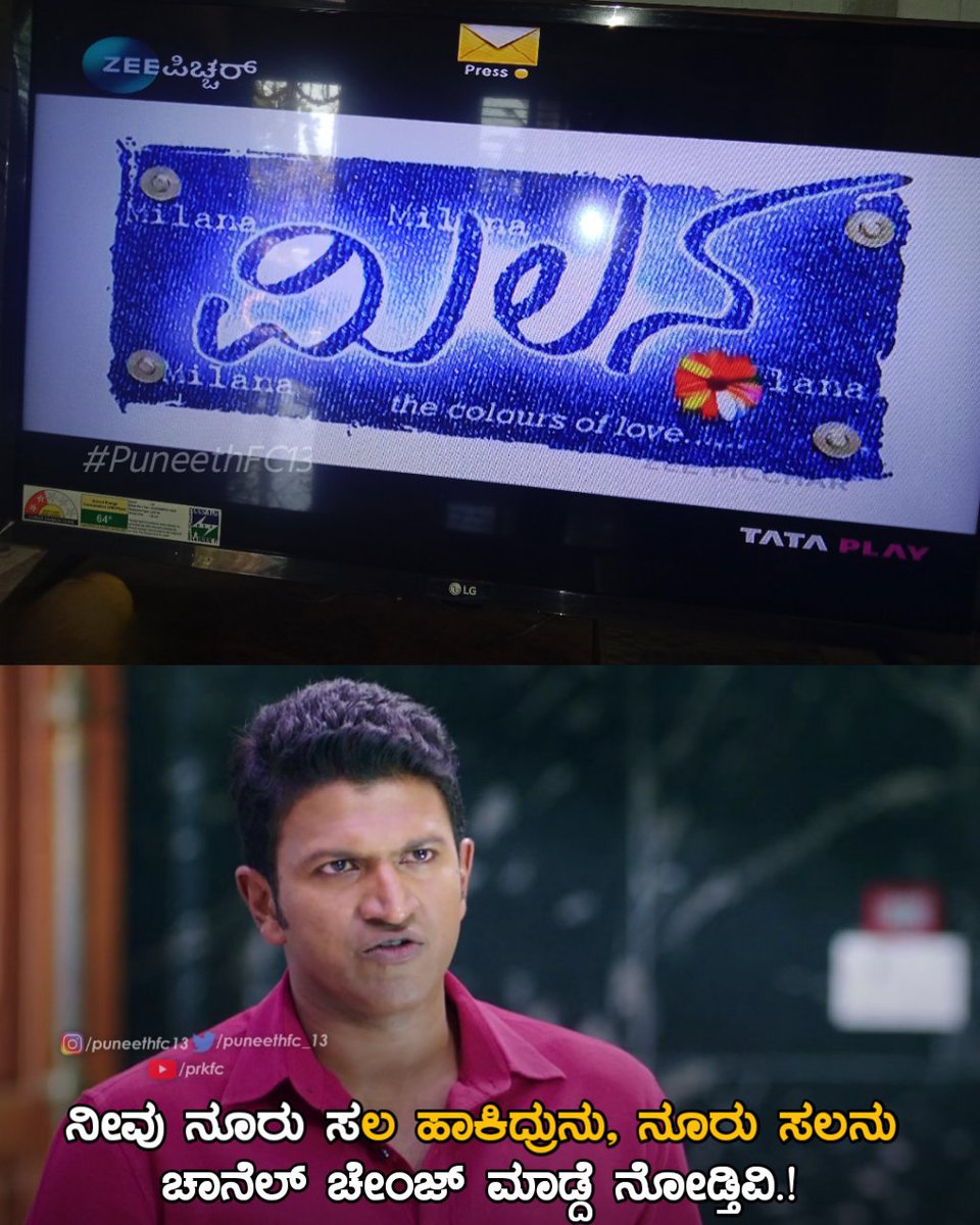 My Most Favourite Movie in Sandalwood..❤️❤️
#Milana ಮಿಲನ 💙🧿
ಒಂದು ಸ್ವಲ್ಪ ಕೂಡ ಬೋರ್ ಆಗಲ್ಲ..❤️
@PuneethRajkumar @parvatweets
#MilanaPrakash

#TheRajkumars #PuneethRajkumarLivesOn #Appu #PowerStar #PuneethRajkumar #DrPuneethRajkumar #PowerStarPuneethRajkumar #AppuFans