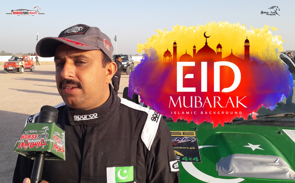 HorsePower_Pak's tweet photo. ہارس پاور میگزین کی جانب سے عید الفطر مبارک
#MirNadirMagsi #Balouch #ZafarBalouch #Magsi #ShirazQureshi #MahamShiraz #SyedAsifImam #EidMubarak #Chandrat #toyota #Pakistan #motorsport #racing #offroading #horsepowermagazine #offroad #car #SultaniaAwanPhotography
#عيد_الفطر_المبارك https://t.co/RwukoF8cm3