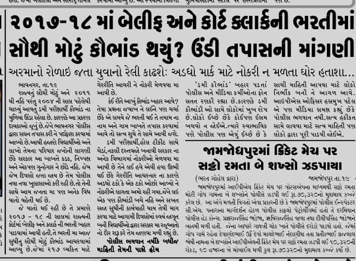 hemant8495's tweet photo. ડમીકાંડમાં એ પણ જાણવા મળ્યુ છે કે આ લોકોએ હાઇકોર્ટના પટ્ટાવાળાનું પેપર પણ લીક કરી અને નોકરીઓ અપાવી હતી તો આ લોકોની તપાસ કરી અને નોકરીમાંથી ક્યારે દુર કરવામાં આવશે?
કે પછી સરકારને @YAJadeja ને પકડવામાં જ રસ છે.
#i_support_yuvrajshinh
@devanshijoshi71 @Gopal_Italia @isudan_gadhvi https://t.co/daRXxKNcgs