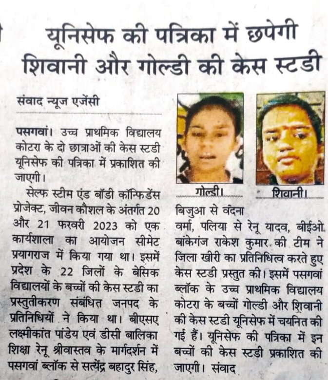 #Kheri_in_News
<a href="/thisissanjubjp/">Sandeep Singh</a> 
<a href="/basicshiksha_up/">Department Of Basic Education Uttar Pradesh</a> 
<a href="/DmKheri/">DM LAKHIMPUR KHERI</a> 
<a href="/MBSIAS2011UP/">Mahendra Bahadur Singh IAS</a> 
<a href="/DrlkPandey/">Dr L K Pandey</a>
<a href="/spsinghkheri/">SP SINGH</a>