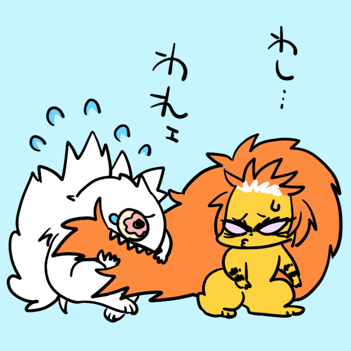 わし もういっていいですか 