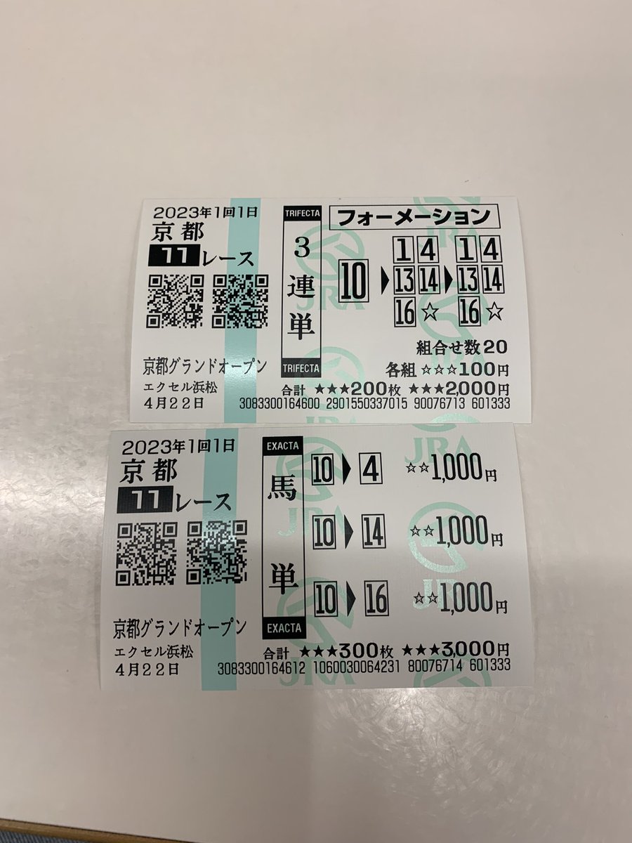 IdoSou2002's tweet photo. すぐに、ステラリアを追い切りで完封したドンフランキーで取り戻したよ！！
ステラリア……お前がNo1だ👍 https://t.co/wu9JdPKqGr