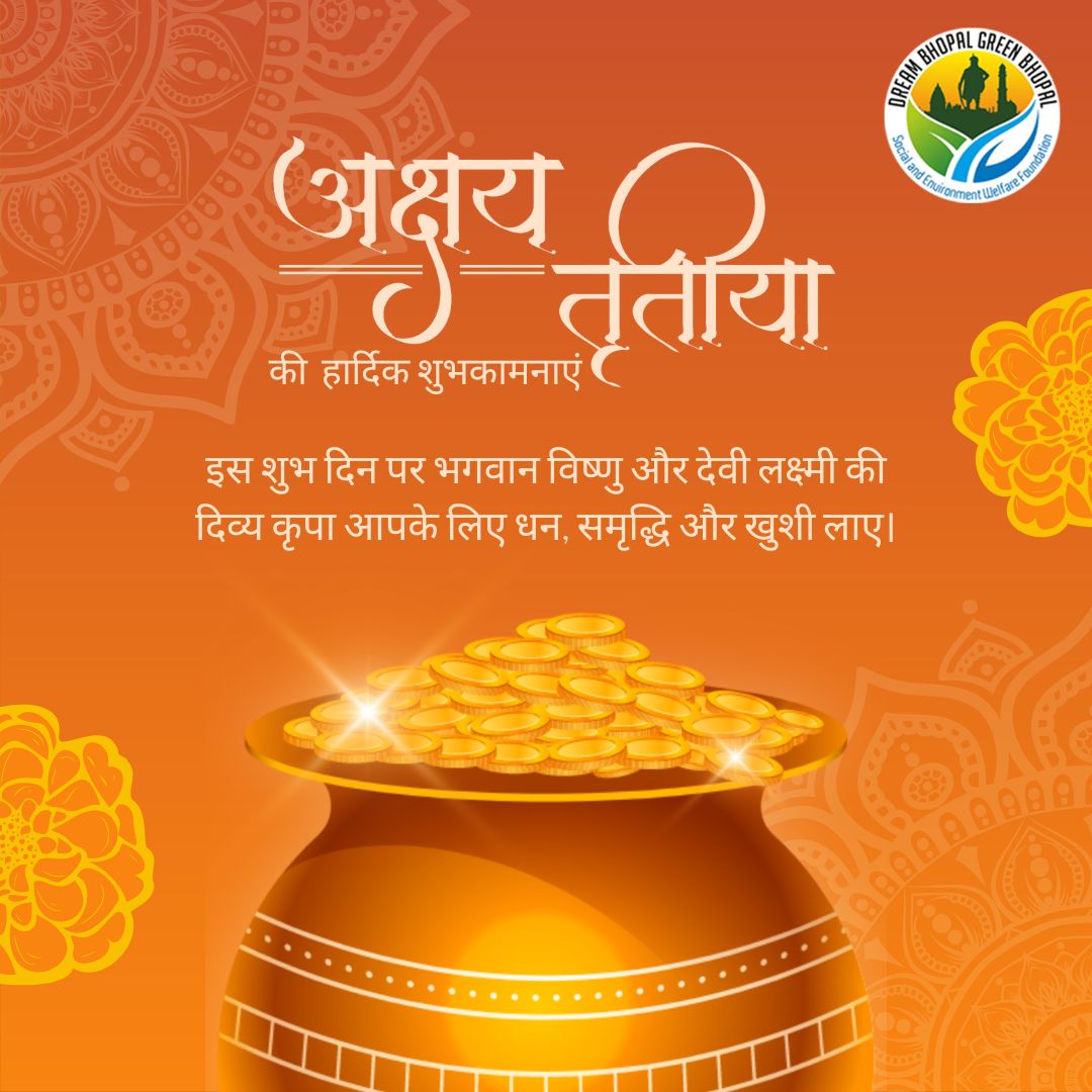 DBGB_IND's tweet photo. इस शुभ दिन पर भगवान विष्णु और देवी लक्ष्मी की दिव्य कृपा आपके लिए धन, समृद्धि और खुशी लाए।
अक्षय तृतीया की शुभकामनाएं!

#अक्षयतृतीया #AkshayaTritiya #DBGB #DreamBhopalGreenBhopal https://t.co/pQbch3Eq2j