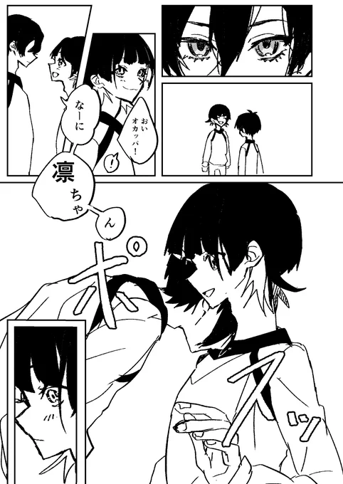 「あいつ牽制と充電をいっぺんにしやがったぞ」
rnbc
#腐ルーロック 