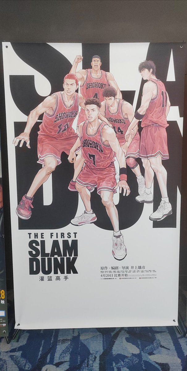 netjames2555's tweet photo. 爷的青春回来了😍
 #灌篮高手  #SLAMDUNK https://t.co/NCVlS2GQaw