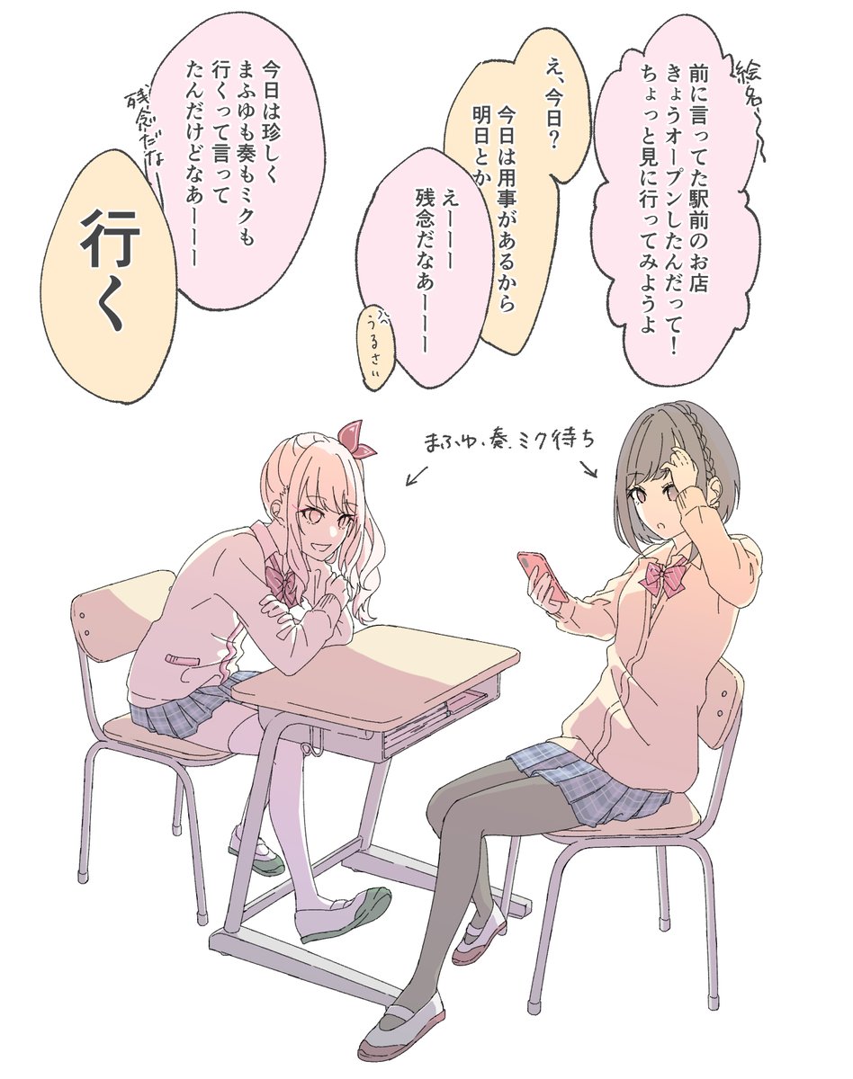 今更エイプリルフールネタを書くなどしている
ニーゴで仲良く下校してください🏫
#prsk_FA 