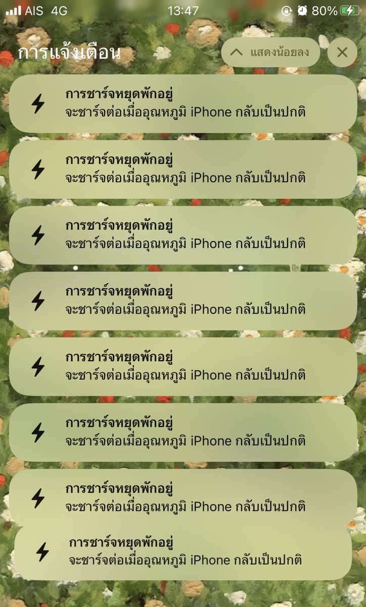 ถ้ามีเสียงคงตะคอกใส่กูละ