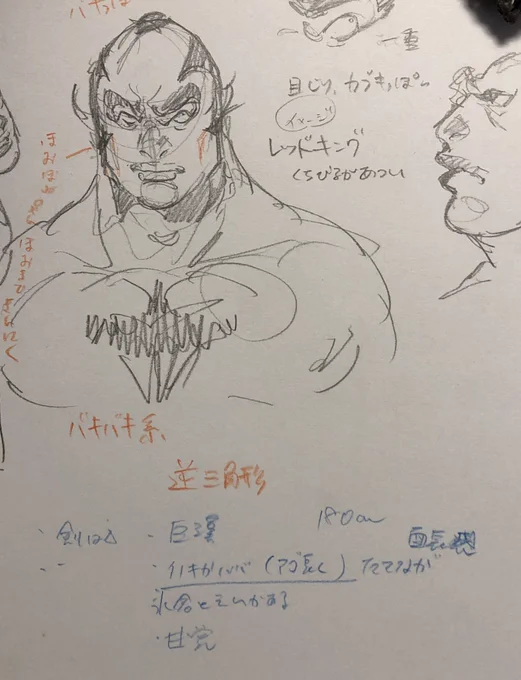 12話から
島田魁設定(初稿)
赤字は打ち合わせのメモ
#ABURA 