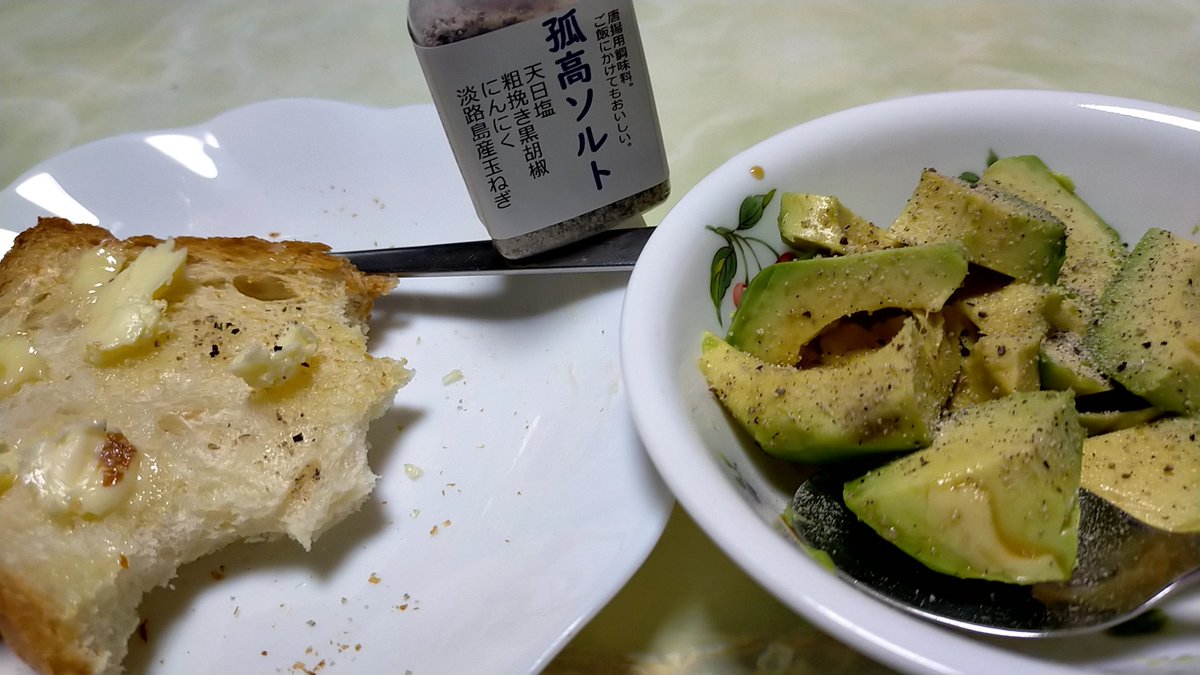 mirapuneko's tweet photo. @kokouyouga 到着しました🐾ひとまず深夜1時に帰宅後
夜な夜な在るものに。
バター塗ったハードパン
醤油かけたアボカドにふりかけました。
とっっってもおいしくて(๑´ڡ`๑)
卵かけご飯や白身刺身、、にぎり、そのほかもくもくとふりかけてみたい想像がふくらんでいます　#孤高のソルト https://t.co/YMYDBhWIq4