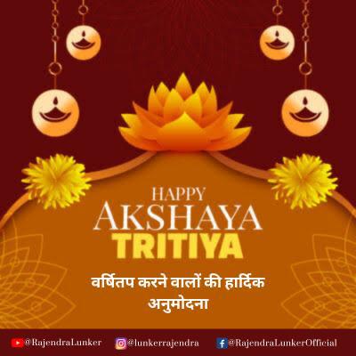LunkerRajendra's tweet photo. Happy Akshay Tritiya https://t.co/3EoVoSjBHU