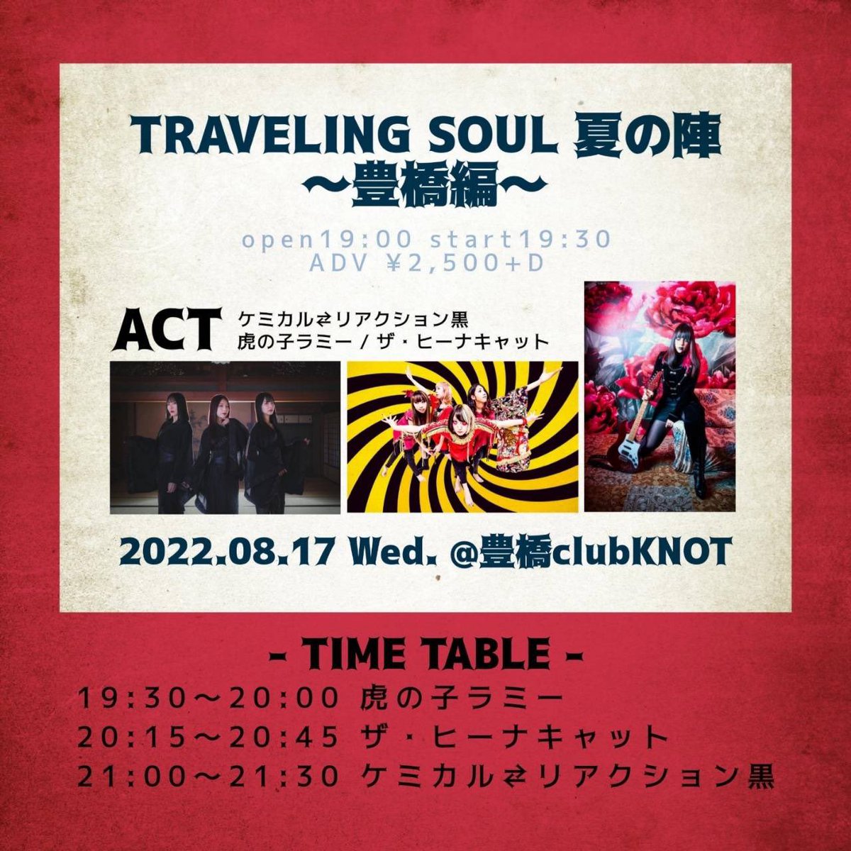 pooooochanZ's tweet photo. ケミカリちゃん全国行脚

2022
8.17 豊橋clubKNOT(愛知)
11.26 新潟LOTS(新潟)
12.4 青森Quarter(青森)
12.10 米子Laugh(鳥取)
12.24 福島アウトライン(福島)
2023
1.29 広島ALMIGHTY(広島)
1.30 堺東Goith(大阪)
3.13 新横浜LiT(神奈川)
5.4 松江canova(島根)
5.6 松山サロンキティ(愛媛)

#ケミカリ https://t.co/W7JvF9spgE