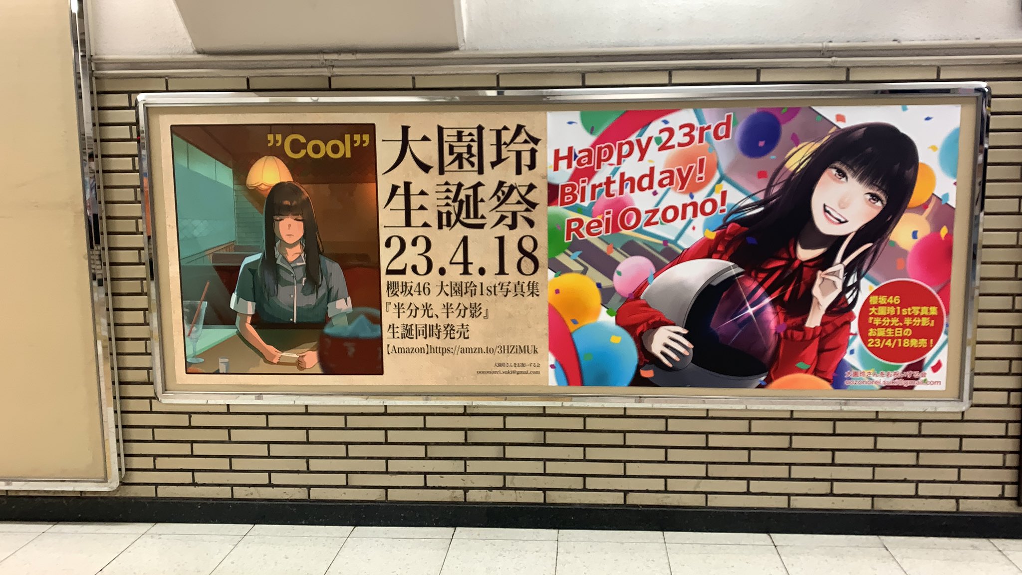 大園玲さんをお祝いする会 on X: 