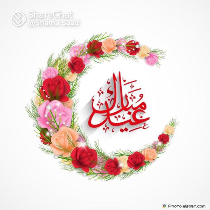 shaficamp's tweet photo. Eid mubarak all of you friends https://t.co/RuJHp16CH9