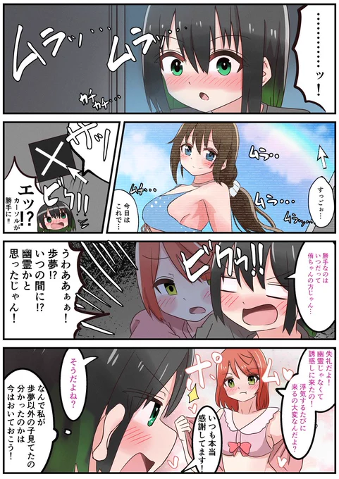 ムラムラしてる時は本能優先の高咲とポム漫画
#lovelive #虹ヶ咲 