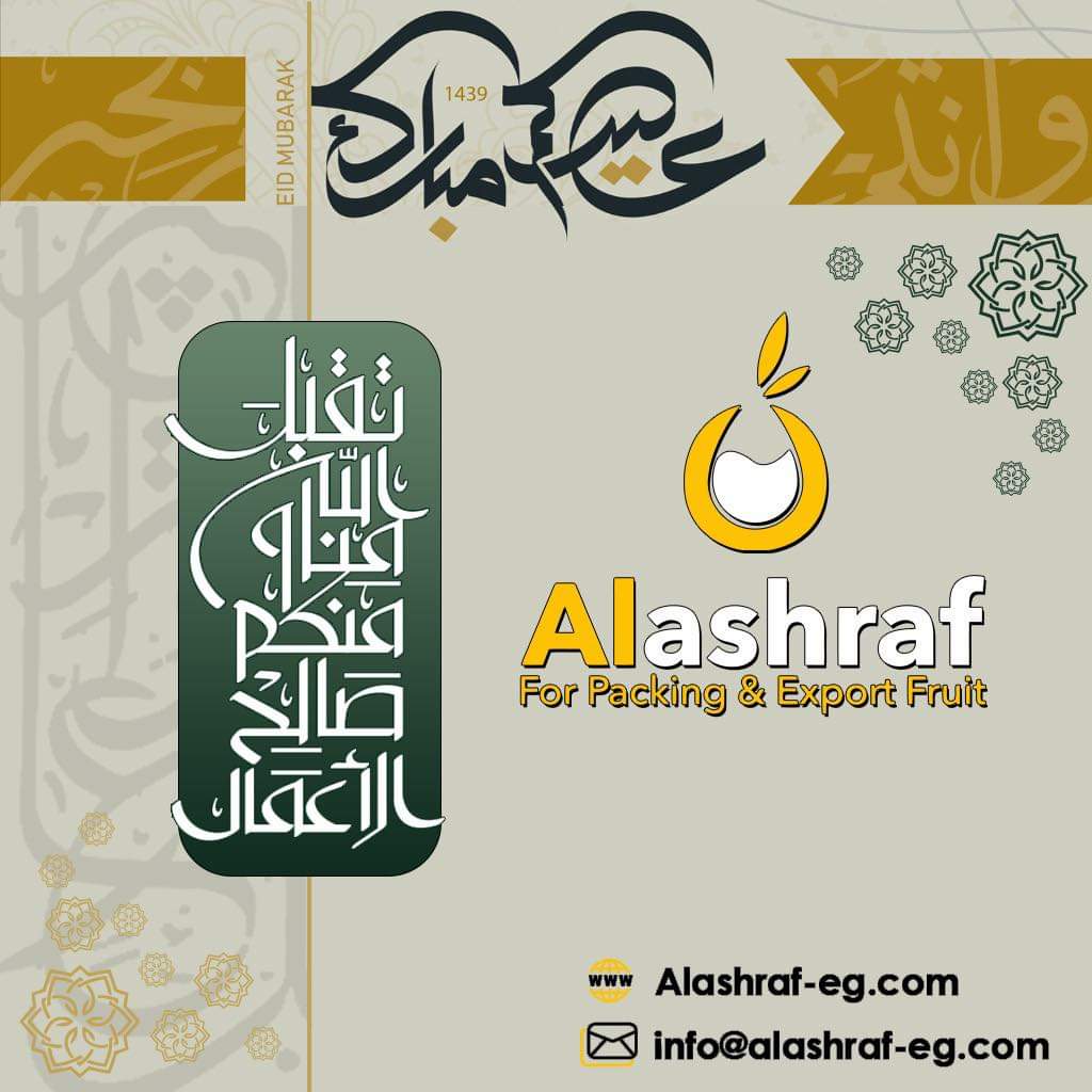 Alashraf Group ๐ช๐ฌ (@alashrafgroup20) on Twitter photo ู
ุฌู
ูุนุฉ ุงูุฃุดุฑุงู ูุชุนุจุฆุฉ ูุชุตุฏูุฑ ุงูู
ูุงูุญ ูุงูุญุงุตูุงุช ุงูุฒุฑุงุนูุฉ ุชููุฆูู
ุจุญููู ุนูุฏ ุงููุทุฑ ุงูู
ุจุงุฑู ุชูุจู ุงููู ู
ูุง ูู
ููู
ุตุงูุญ ุงูุฃุนู
ุงู ๐น๐
E๐I๐D๐M๐U๐B๐A๐R๐A๐K๐
alashraf-eg.com
#ุนูุฏ_ูุทุฑ_ุณุนูุฏ
AlAshrafGroup# ู
ุฌู
ูุนุฉ ุงูุฃุดุฑุงู ูุชุนุจุฆุฉ ูุชุตุฏูุฑ ุงูู
ูุงูุญ ูุงูุญุงุตูุงุช ุงูุฒุฑุงุนูุฉ ุชููุฆูู
ุจุญููู ุนูุฏ ุงููุทุฑ ุงูู
ุจุงุฑู ุชูุจู ุงููู ู
ูุง ูู
ููู
ุตุงูุญ ุงูุฃุนู
ุงู ๐น๐
E๐I๐D๐M๐U๐B๐A๐R๐A๐K๐
alashraf-eg.com
#ุนูุฏ_ูุทุฑ_ุณุนูุฏ
AlAshrafGroup#