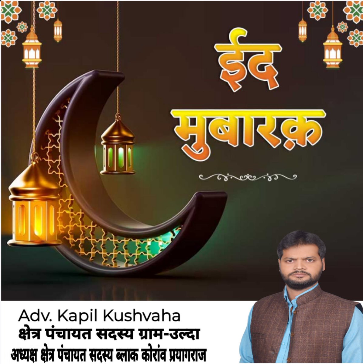 आप सभी को ईद मुबारक🌙