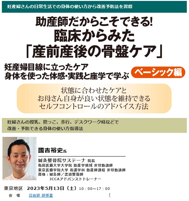 産科麻酔 急変 緊急 助産 周産期 週手術期 日総研 季刊 臨床助産