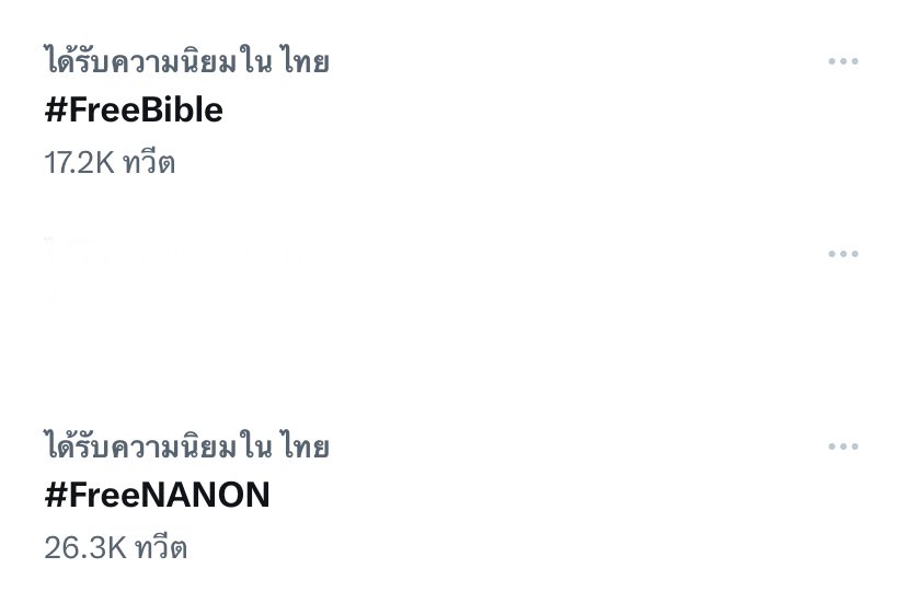 สองคนนี้เป็นนักแสดงคุณภาพ ต่อให้ไม่มีคู่จิ้นเราว่าทั้งคู่ก็สามารถดังได้ด้วยตัวเอง ไม่ต้องง้อคู่จิ้นabuserด้วยซ้ำ #FreeNANON  #FreeBible