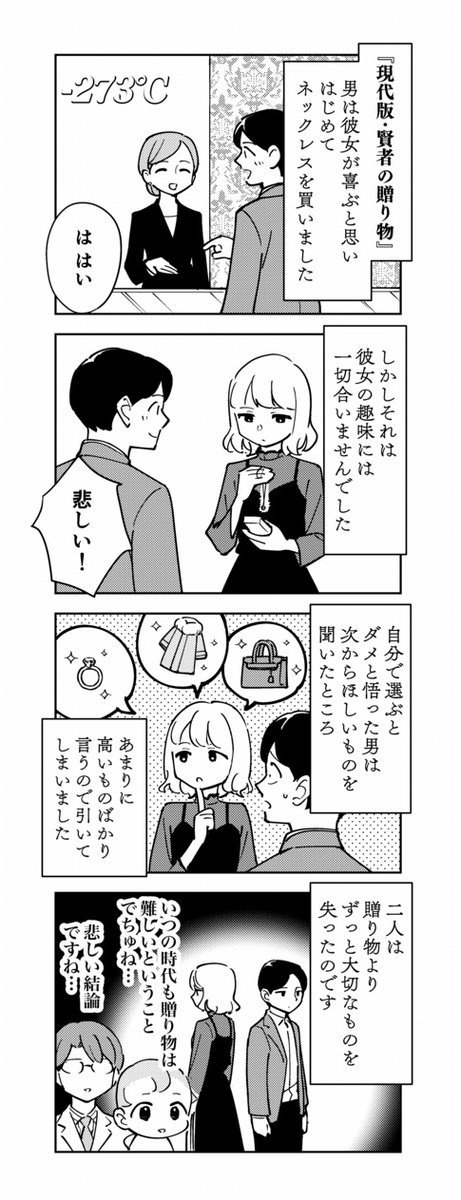 カップルが「大切なもの」を失った話。 https://t.co/RQWTgg5GVz