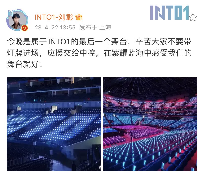 rxbxng29's tweet photo. 🦆 คืนนี้เป็นสเตจสุดท้ายของ INTO1 รบกวนทุกคนอย่านำป้ายไฟเข้ามาในคอนเสิร์ตนะ เรื่องโปรเจกต์ส่งต่อให้ฝ่ายควบคุม แค่อยู่ในทะเลสีม่วงฟ้าขาวแล้วรู้สึกได้ถึงสเตจของพวกเราก็พอแล้ว!
#INTO1_CONCERTSHH
#HappyGraduationAK
#AK刘彰 #LiuZhang #INTO1LiuZhang https://t.co/gFNVt4CKt4