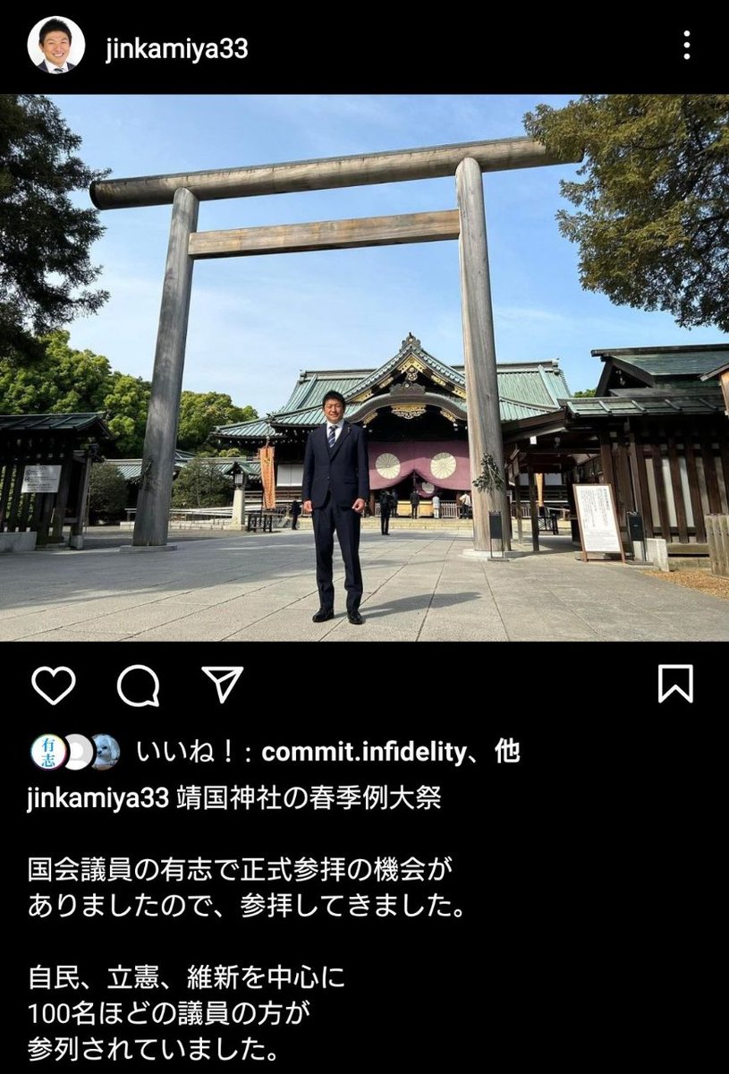 hasibiro_maga's tweet photo. 📢参政党員に残念なお知らせ📢
参政党 神谷宗幣は完全にアウト👍
靖国カルトを続けて党員を騙しているか、靖国カルトの自民党と統一教会の別動隊が参政党員になってます
本人にこの事を聞け
日本が戦争を起こしたことを正当化する八百長利権
戦後続けてきた完全な騙し
自民党崩壊前の受け皿が #参政党 https://t.co/I9bnvCN2jJ