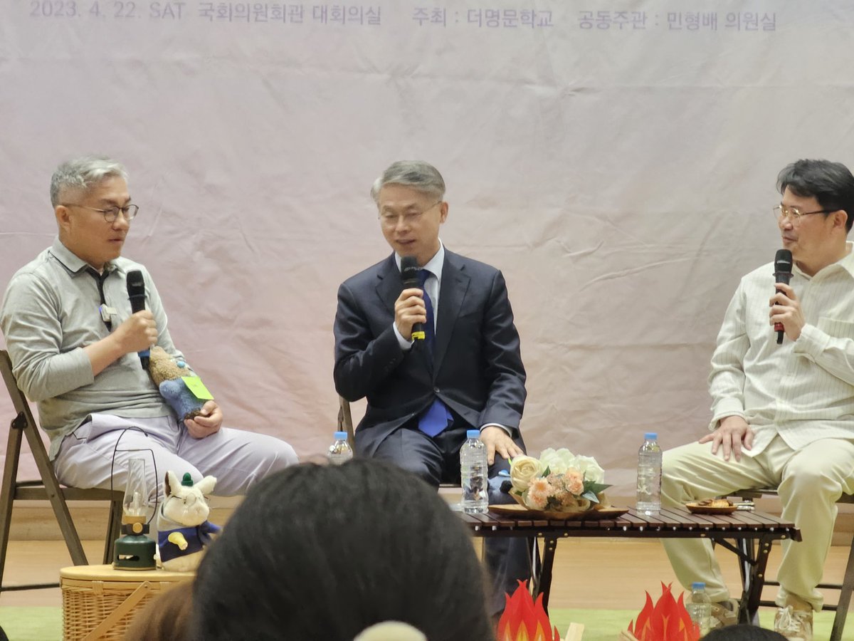 명문에서 주관하는 담소콘 참석중.
최강욱 의원님 민형배 의원님 강성범님까지 ㄷㄷㄷ
그나저나 재덩이와 함께하는 최강욱 의원님 너무 귀여우시네ㅋㅋㅋㅋ 😆