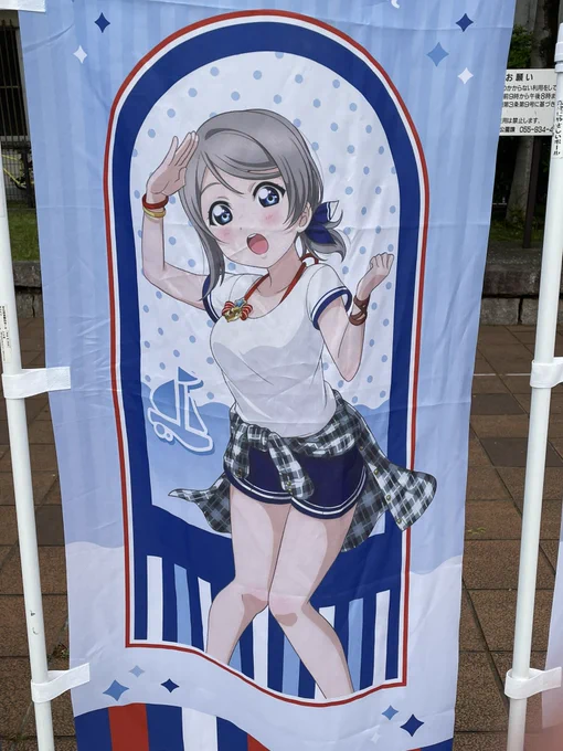 沼津に来ても水ルフィ 