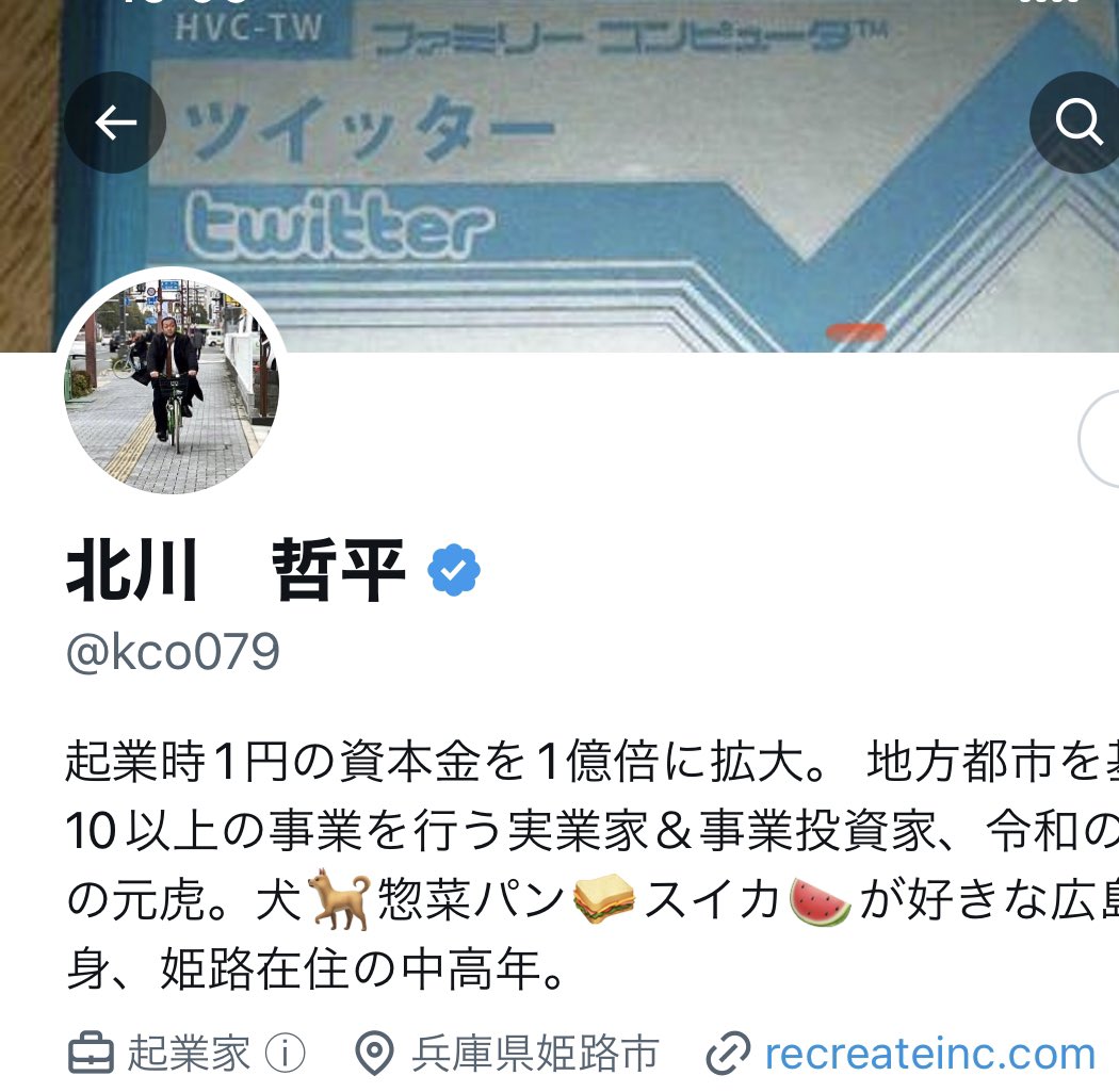 無料のTwitter Blueマークは消していってるらしいね。