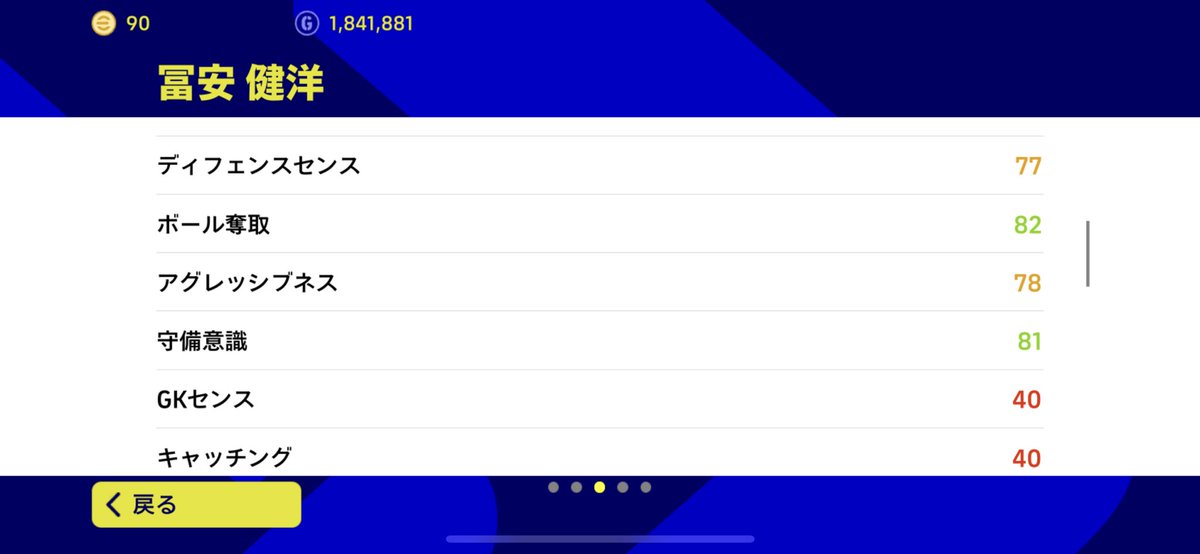 saenai_uda's tweet photo. トミーの育成ミスった。
しぬ、、、、 https://t.co/01MOzIGe8m